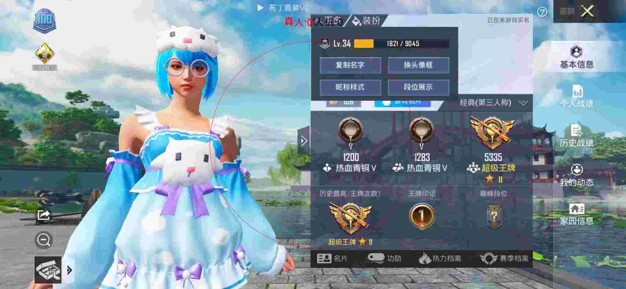 和平精英布丁直装透视 - 和平精英辅助蓝凑云下载辅助预览图